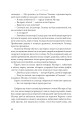 Фото Неспокій душі 14