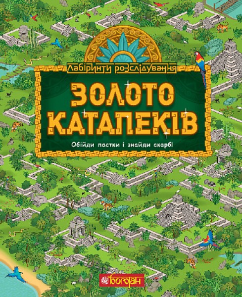 Фото Золото катапеків