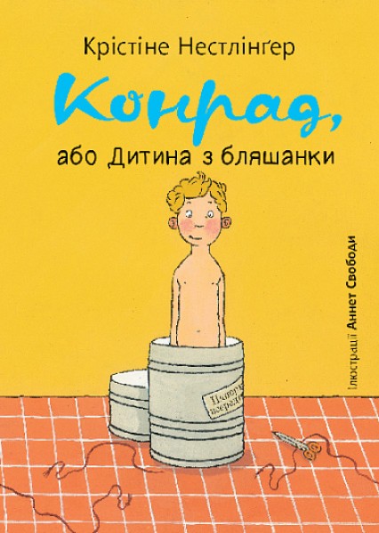 Фото Конрад, або Дитина з бляшанки