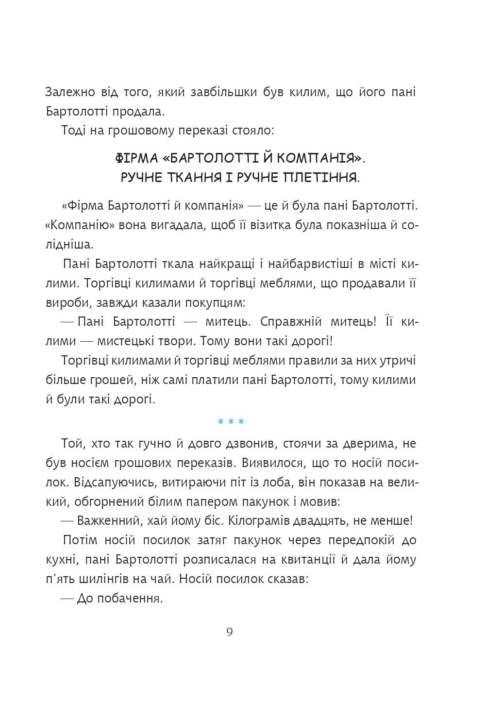Hidden Product Image 7