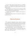 Фото Майстерня чаклуна Мурахи 9