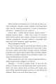 Фото Мати Сонця. Казково-фантастична повість 2