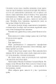 Фото Мати Сонця. Казково-фантастична повість 4