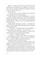 Фото Мати Сонця. Казково-фантастична повість 5
