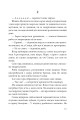 Фото Мати Сонця. Казково-фантастична повість 8