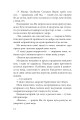Фото Мати Сонця. Казково-фантастична повість 11