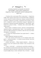 Фото Мене прозивають Мурахоїдом. Повість 2