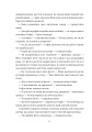 Фото Мене прозивають Мурахоїдом. Повість 4