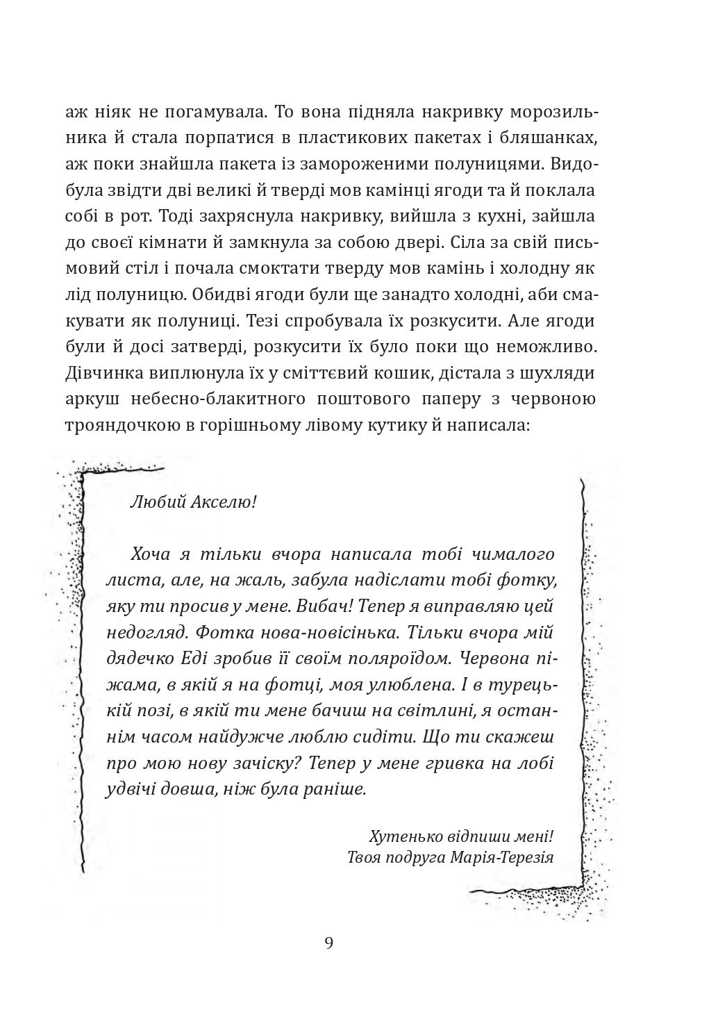 Hidden Product Image 7