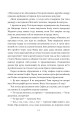 Фото Мене прозивають Мурахоїдом. Повість 9