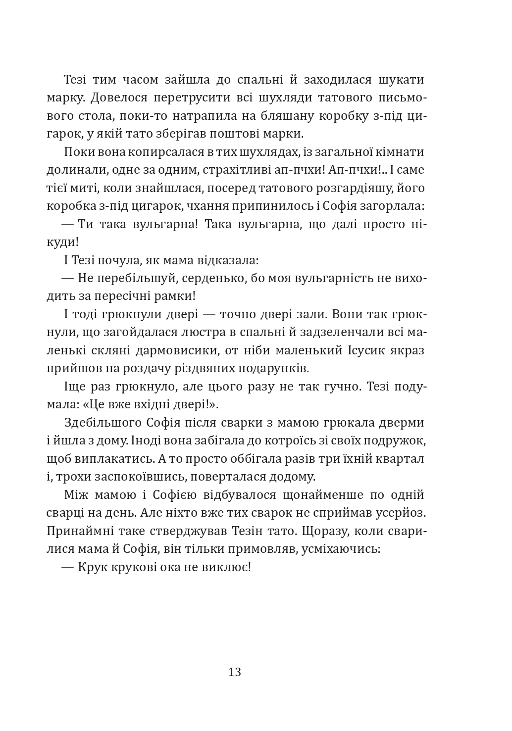 Hidden Product Image 11