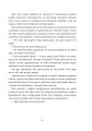 Фото Мене прозивають Мурахоїдом. Повість 11