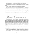Фото Слідами Роксолани. Повість 4