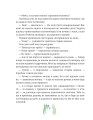 Фото Схибнутий ліс. Повість-казка 4