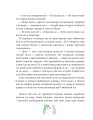 Фото Схибнутий ліс. Повість-казка 6