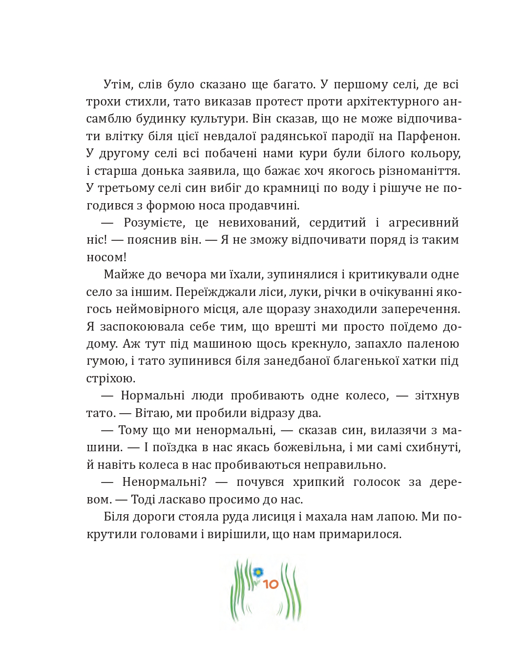 Hidden Product Image 8