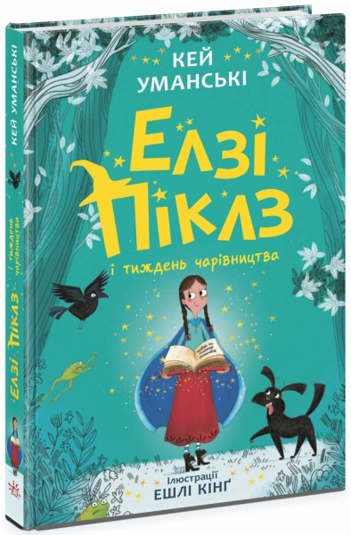 Фото Елзі Піклз і тиждень чарівництва. Книга 1