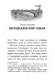 Фото Елзі Піклз і тиждень чарівництва. Книга 1 3