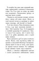Фото Елзі Піклз і тиждень чарівництва. Книга 1 6