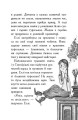 Фото Елзі Піклз і тиждень чарівництва. Книга 1 7