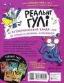Фото Реальні гулі дзьобають атаку 2