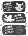 Фото Реальні гулі дзьобають атаку 9