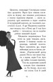 Фото Елзі Піклз і бажання для відьмочки. Книга 2 11