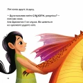 Фото Як навчити свого дракончика 7