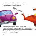Фото Як навчити свого дракончика 8