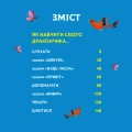 Фото Як навчити свого дракончика 3