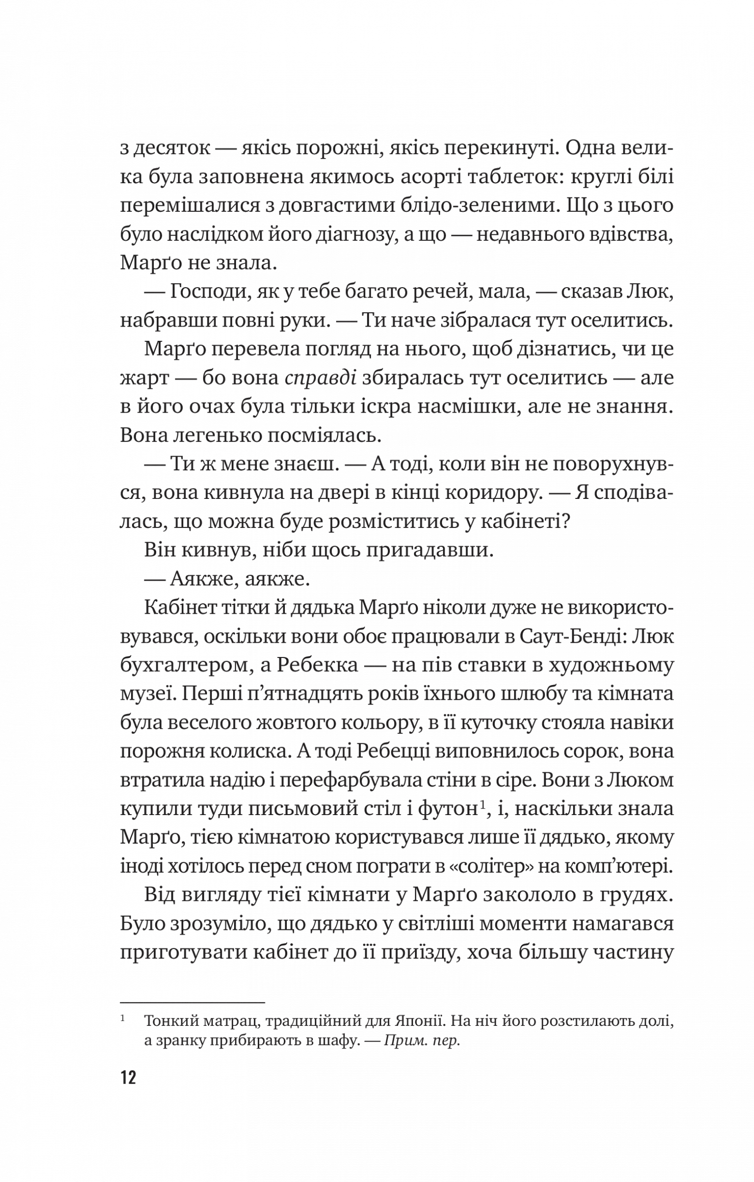 Hidden Product Image 8