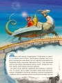 Фото Улюблені казки Перро 6