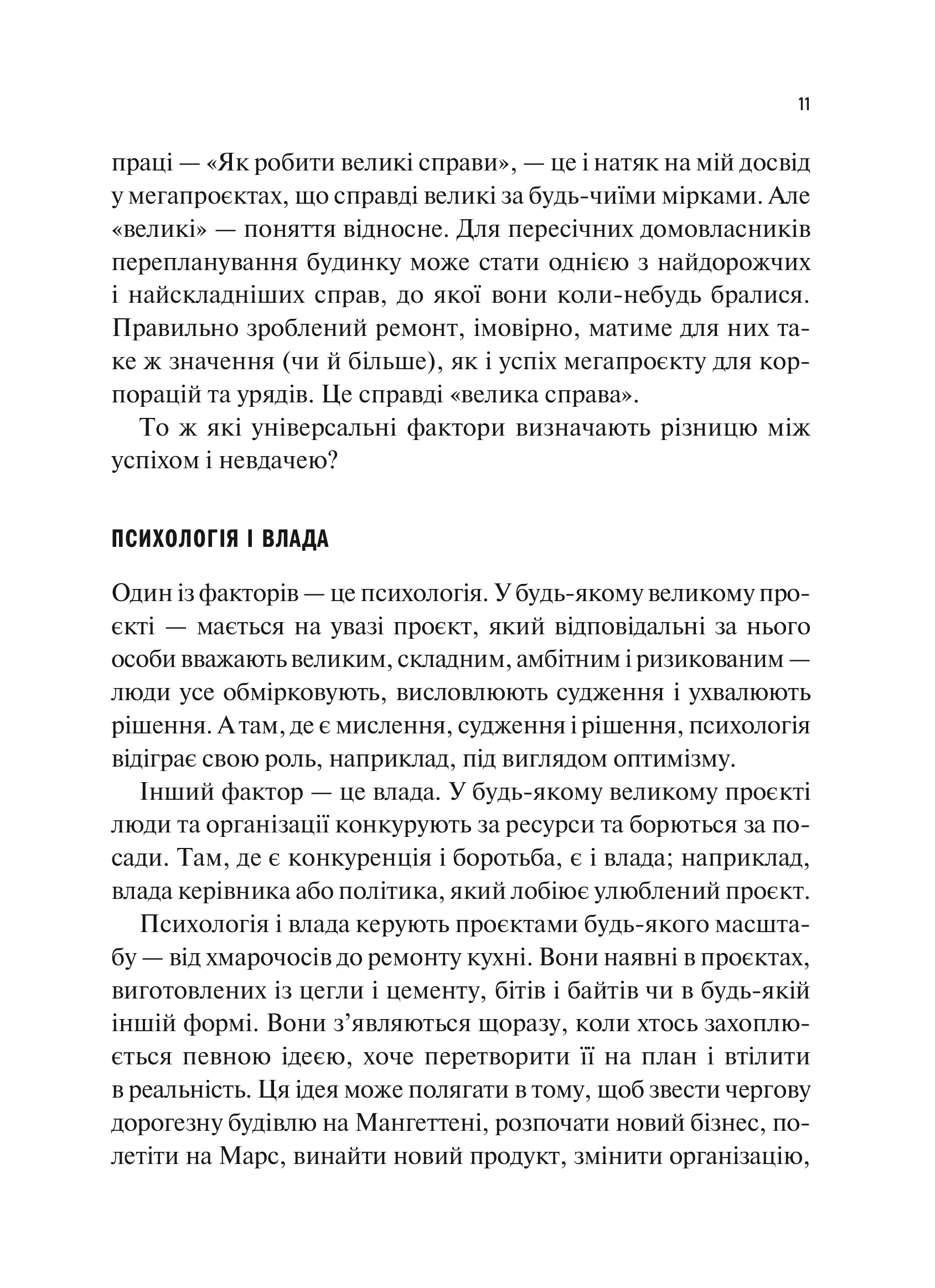 Hidden Product Image 11