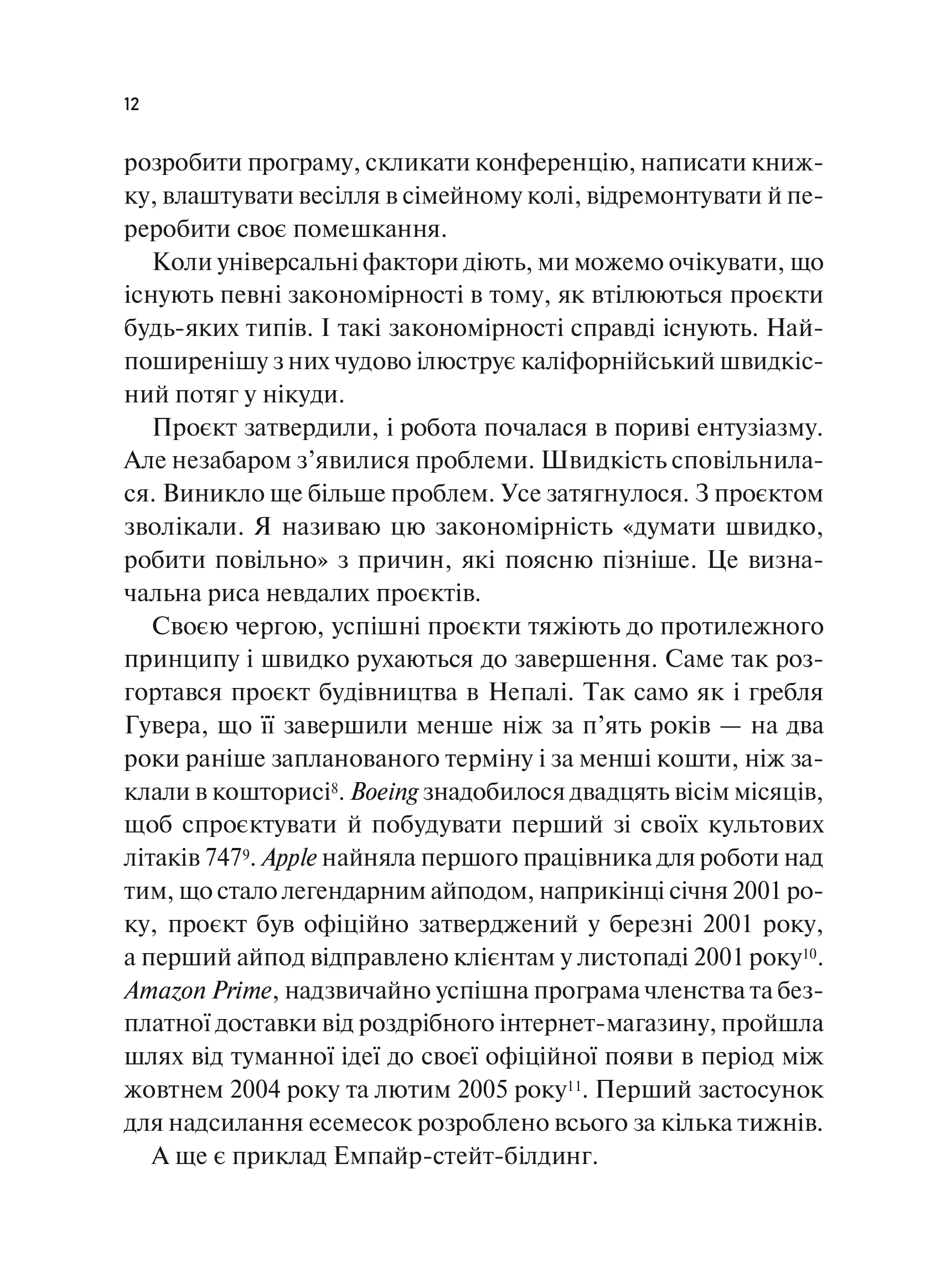 Hidden Product Image 12