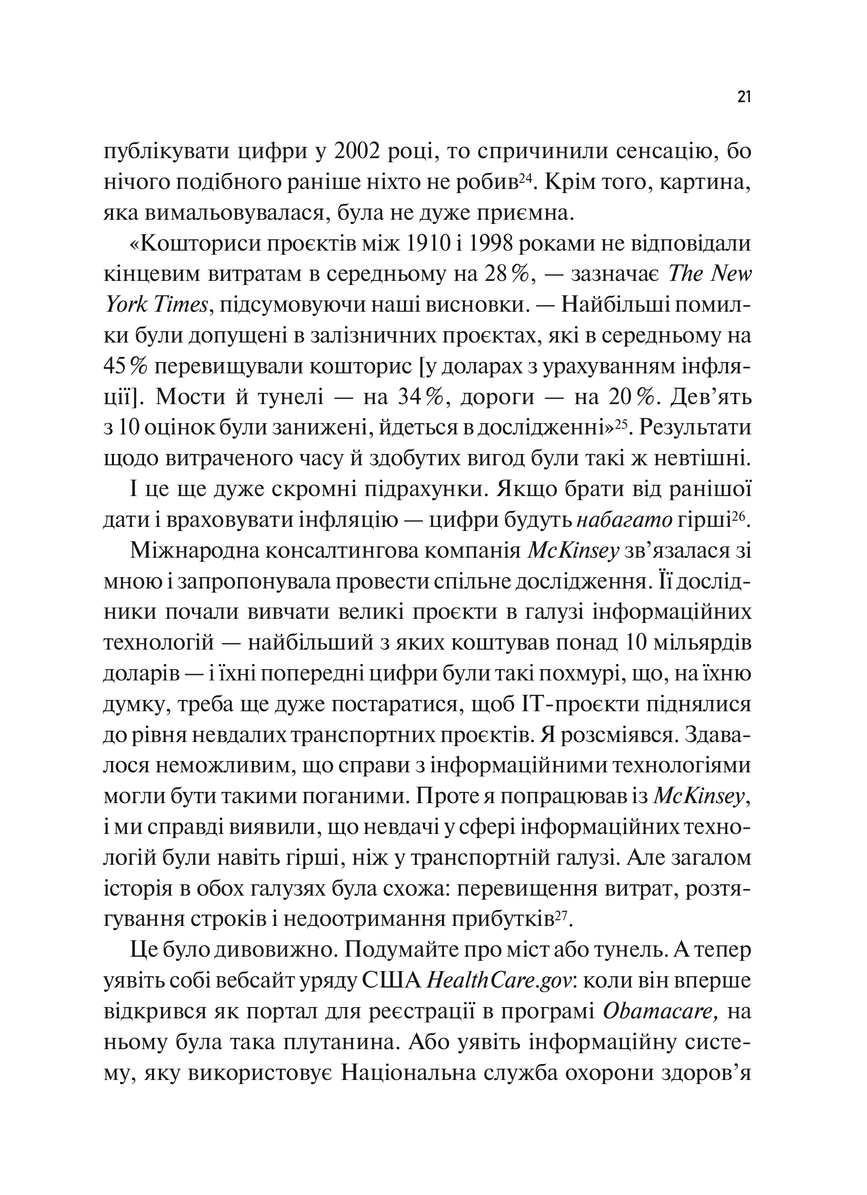 Hidden Product Image 21