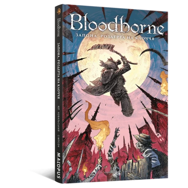 Фото Комікс Bloodborne. Том 4. Запона, роздерта на клоччя