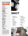 Фото Журнал Локальна історія №2/2024 2