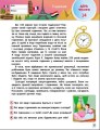 Фото Тренувальний зошит. SMARTліто. Іду у 4 клас 6