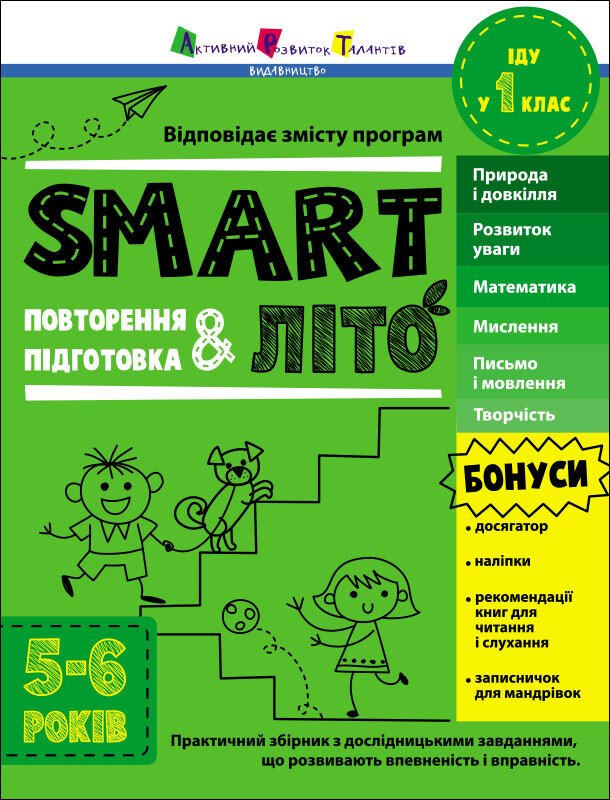 Main Product