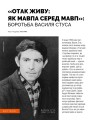 Фото Журнал Локальна історія №2/2024 4