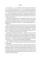 Фото Історія повсякдення. Київ. Початок ХХ століття 5