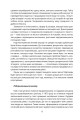Фото Історія повсякдення. Київ. Початок ХХ століття 9