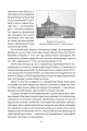 Фото Історія повсякдення. Київ. Початок ХХ століття 10