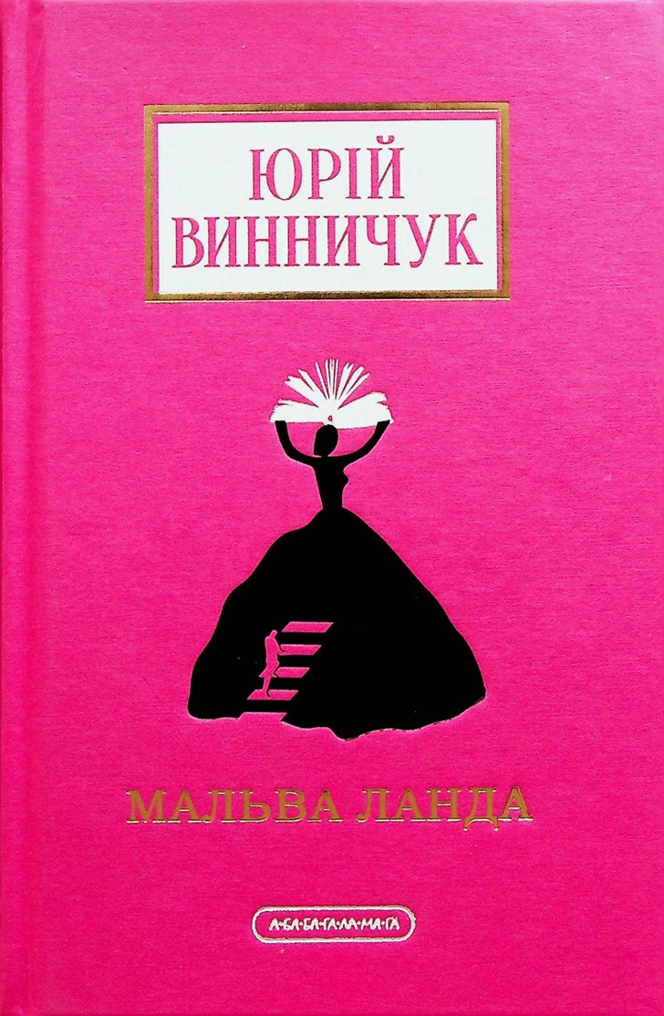 Main Product