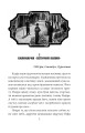 Фото ORIENT. Близько до ворога 4