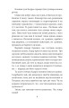 Фото ORIENT. Близько до ворога 7