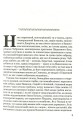 Фото Лебедина зграя 4