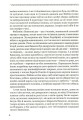 Фото Лебедина зграя 5