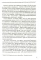 Фото Лебедина зграя 6