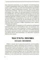 Фото Лебедина зграя 7